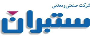 ستبران