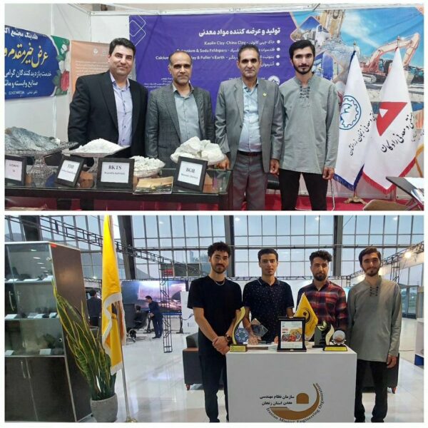 نمایشگاه کاسپین زنجان مرداد ماه سال ۱۴۰۳