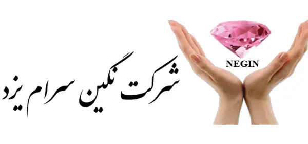شدکت نگین سرام یزد مشتریان شرکت تعاونی معدنی اکتشاف - نگین سرام یزد