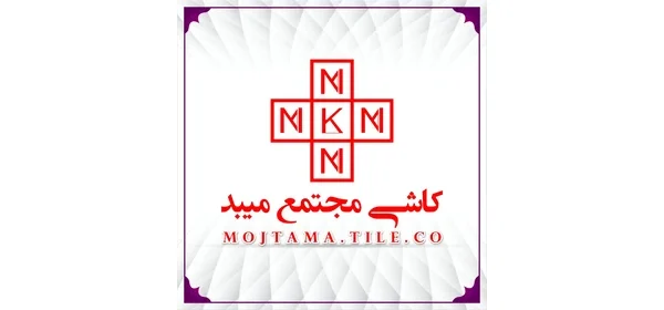 کاشی و سرامیک میبد مشتریان شرکت تعاونی معدنی اکتشاف - کاشی و سرامیک میبد