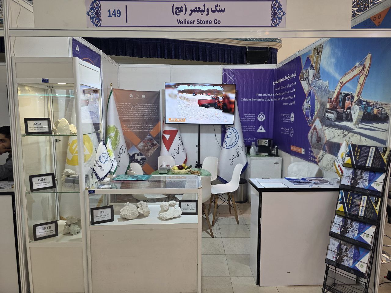 تصویر اصلی نمایشگاه ماینکس-Minex